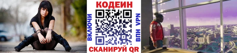 Кодеиновый сироп Lean напиток Lean (лин)  наркота  Арск 