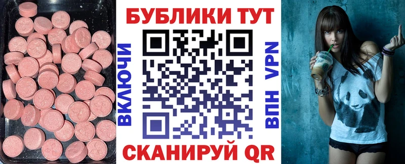 мега сайт  купить закладку  Арск  Экстази mix 