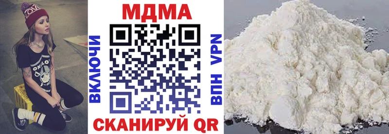 купить закладку  Арск  mega онион  МДМА кристаллы 