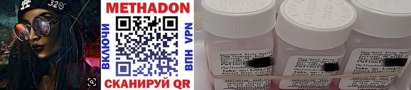 МЕТАДОН methadone  Арск 